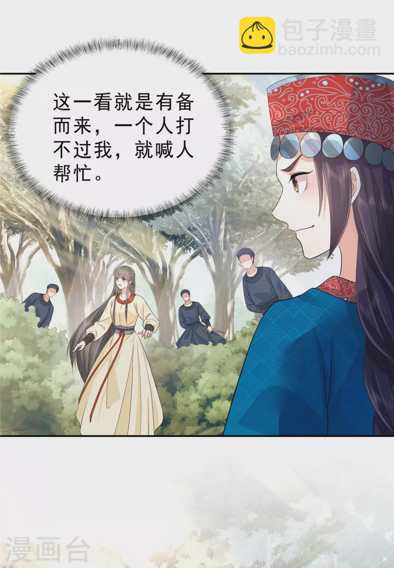 第54话 当事人不知道的官宣-第57话