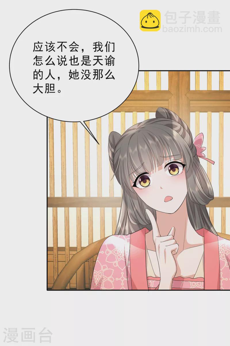 第56话 又不是没看过-第59话