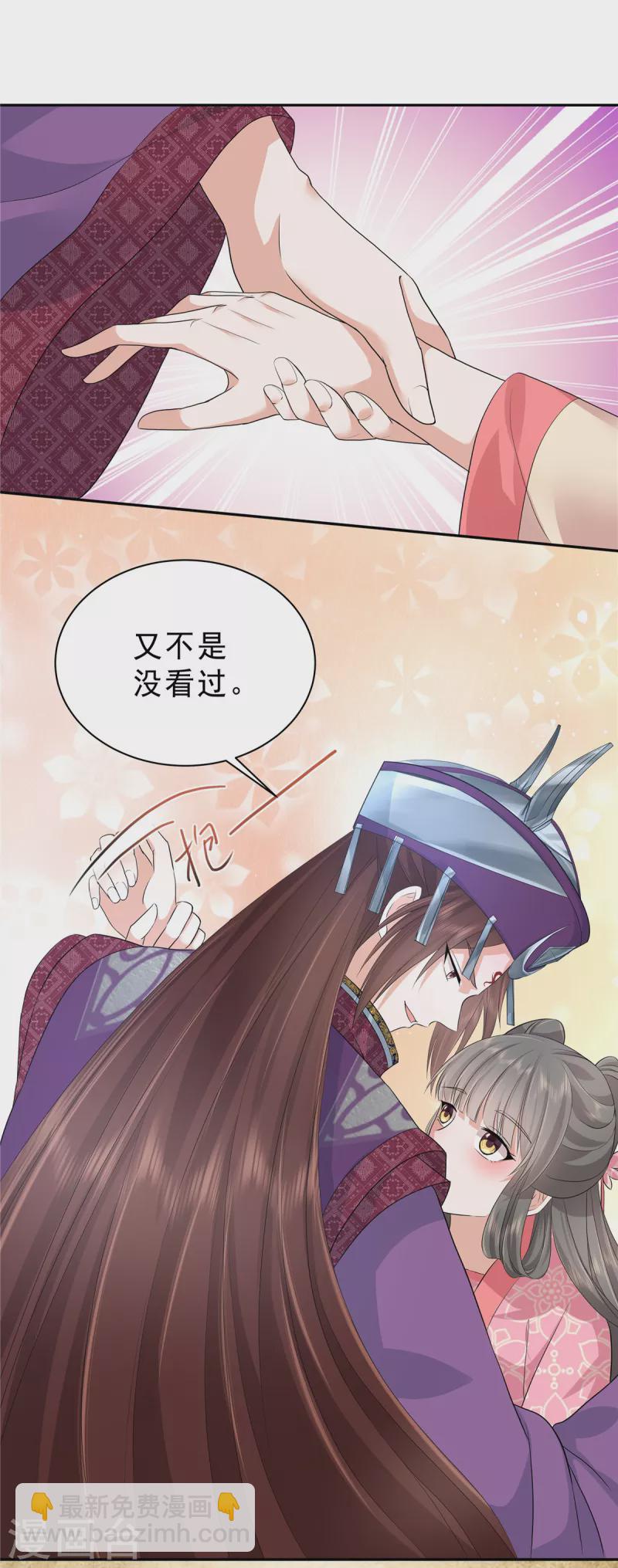 第56话 又不是没看过-第59话