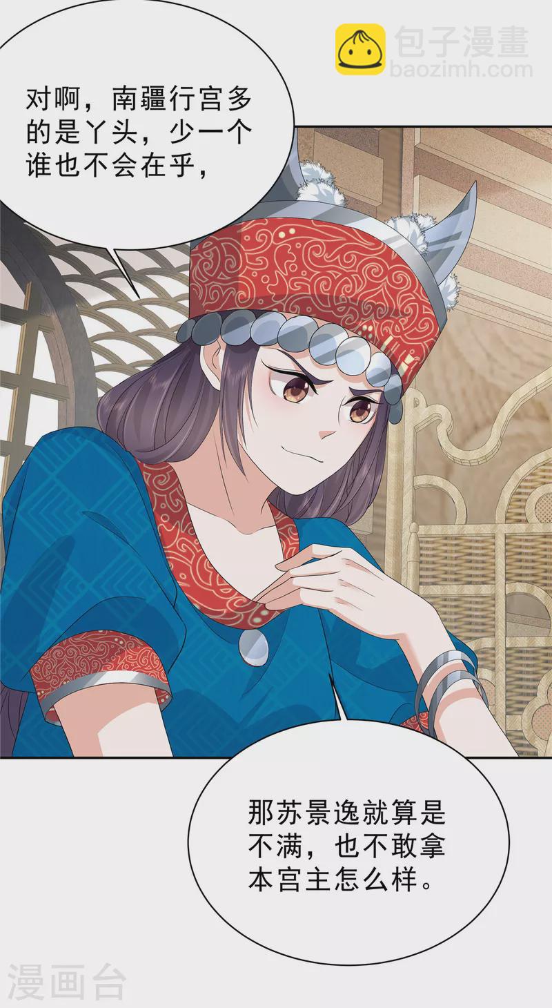 第56话 又不是没看过-第59话