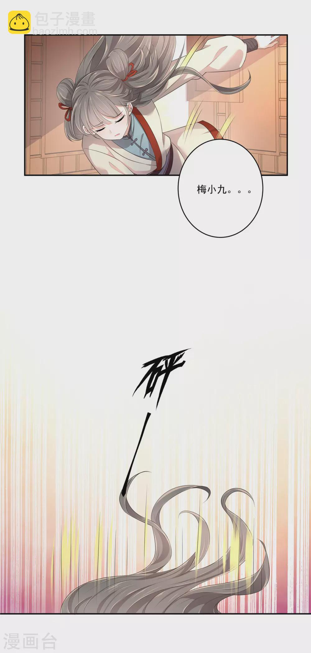 第5话 解锁洪荒之力-第7话