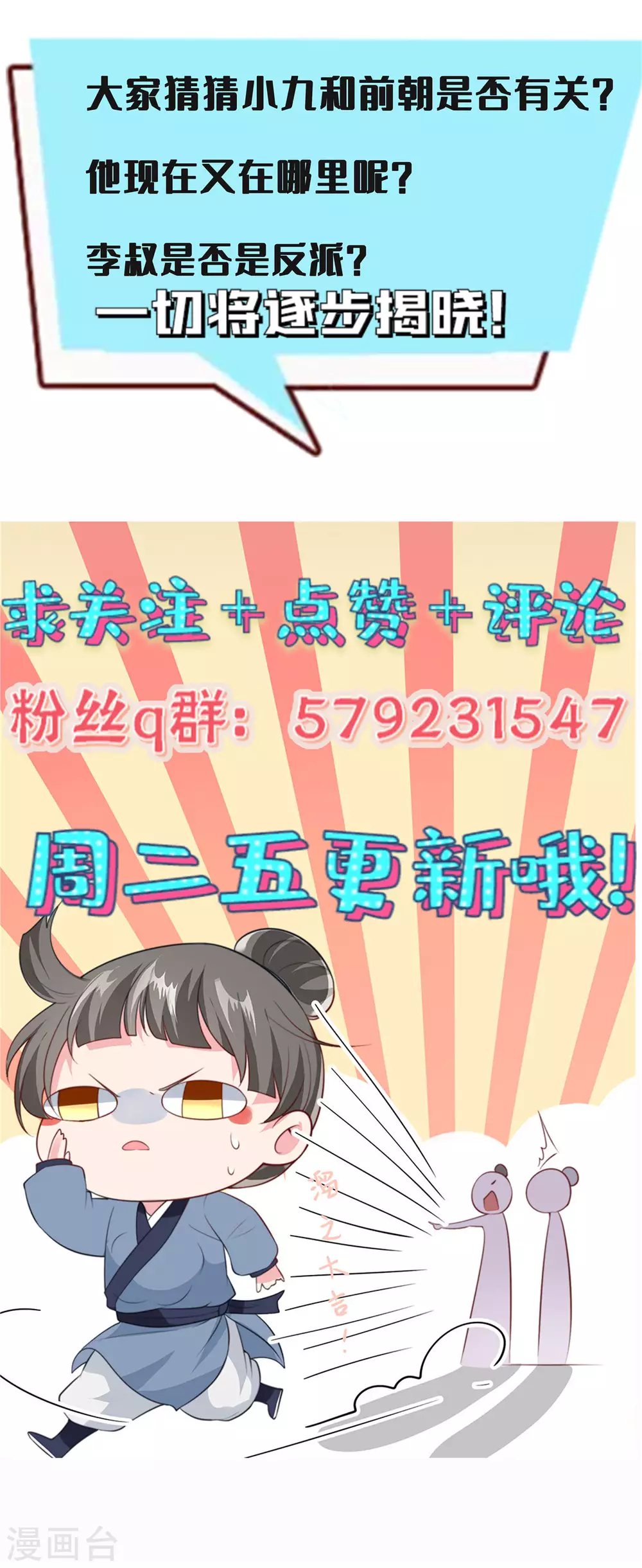 第5话 解锁洪荒之力-第7话