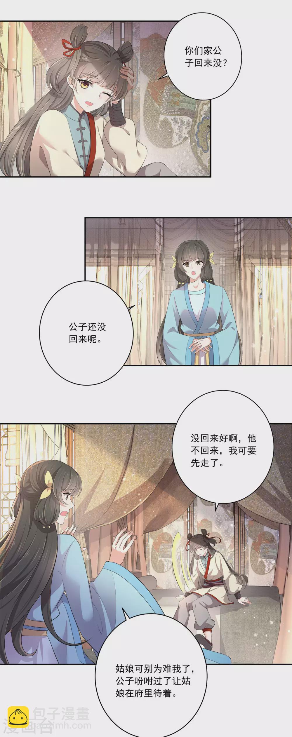 第5话 解锁洪荒之力-第7话
