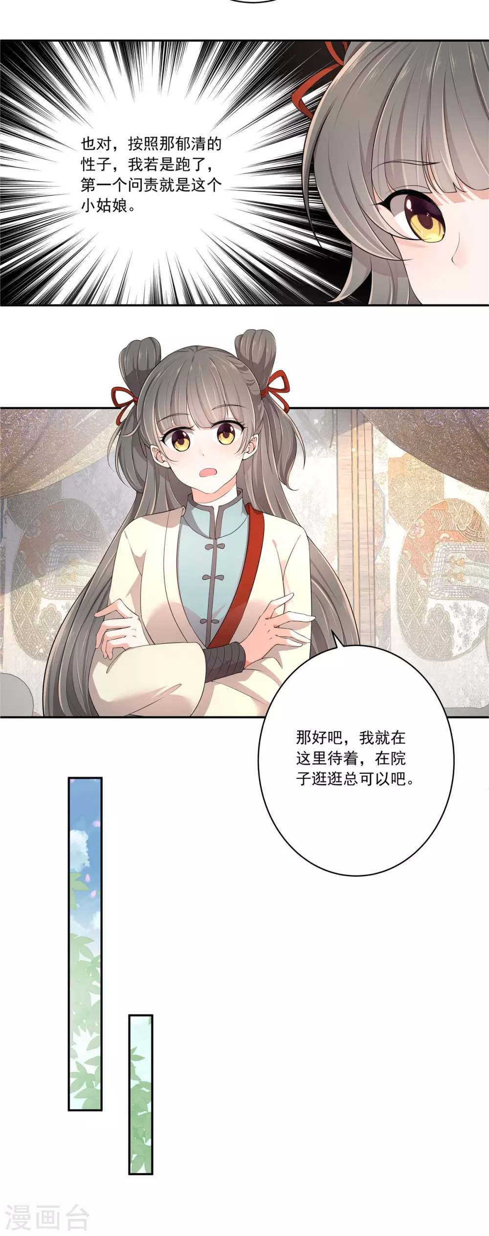 第5话 解锁洪荒之力-第7话