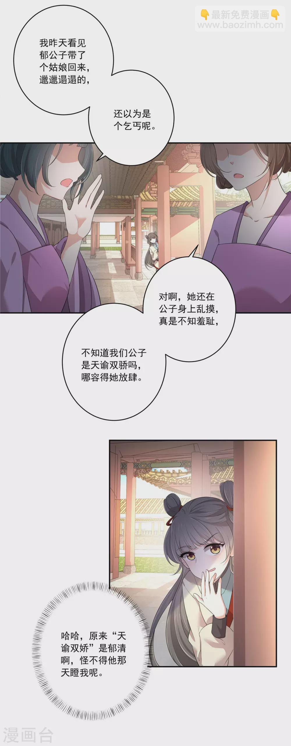 第5话 解锁洪荒之力-第7话