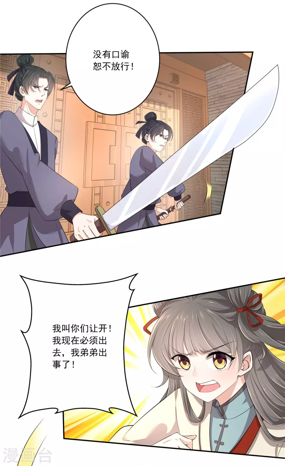 第5话 解锁洪荒之力-第7话