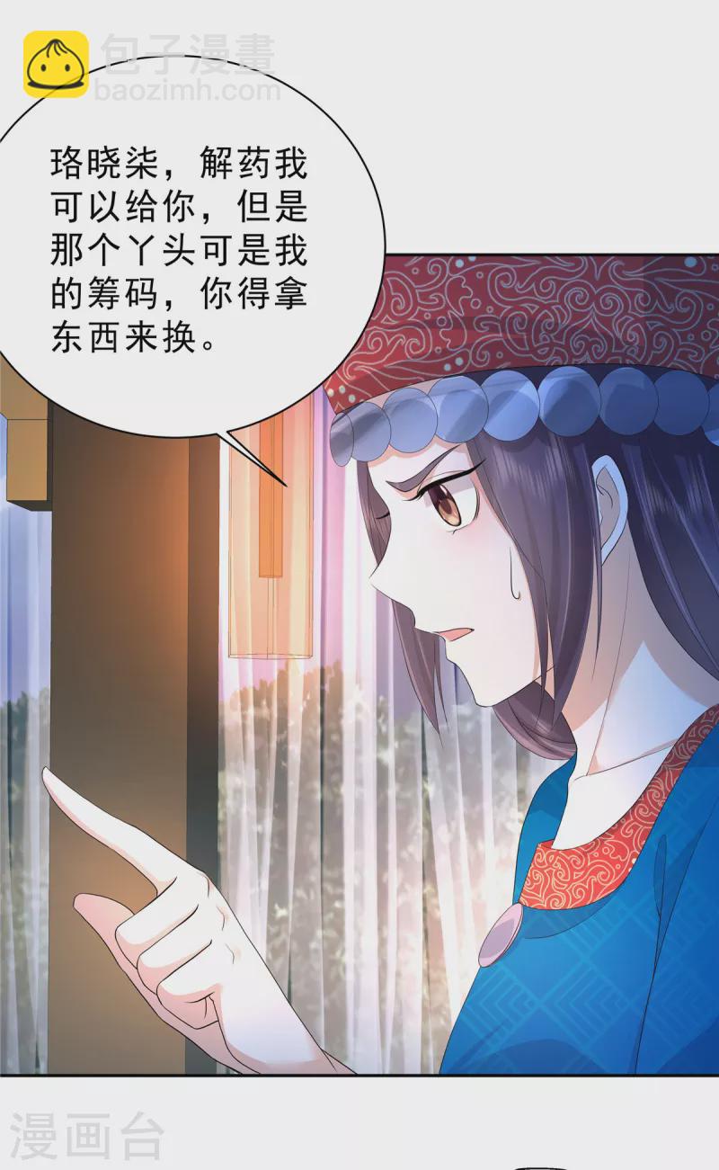 第58话 我要你的命！-第61话