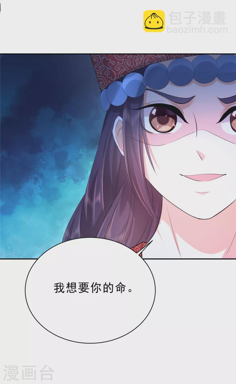 第58话 我要你的命！-第61话