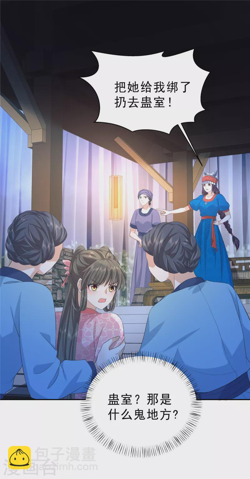 第58话 我要你的命！-第61话