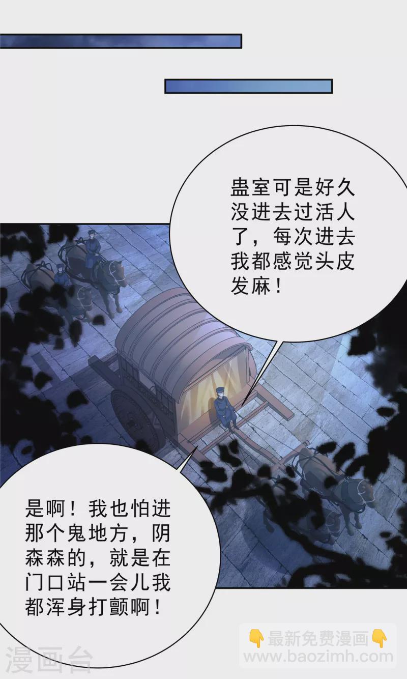 第58话 我要你的命！-第61话