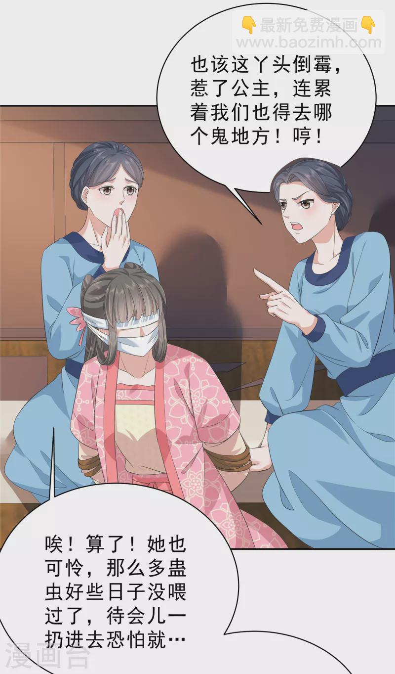 第58话 我要你的命！-第61话