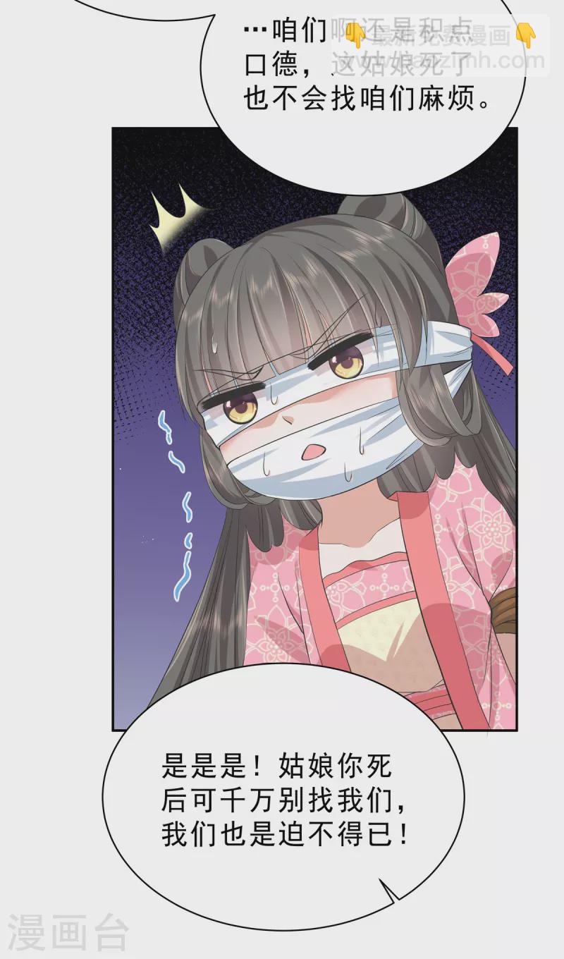 第58话 我要你的命！-第61话