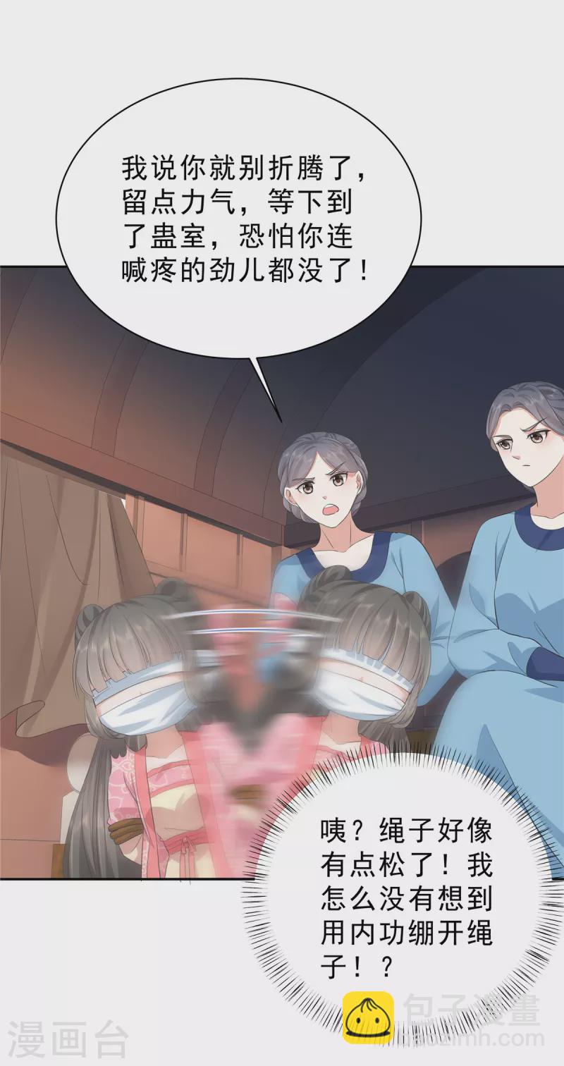 第58话 我要你的命！-第61话