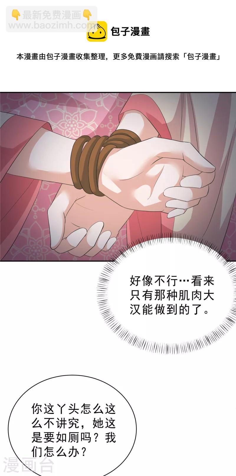 第58话 我要你的命！-第61话