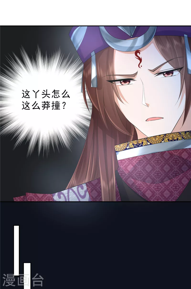 第58话 我要你的命！-第61话
