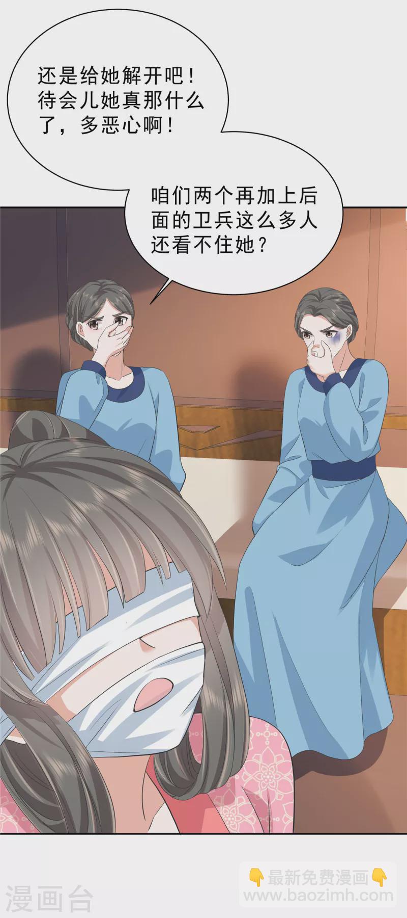 第58话 我要你的命！-第61话