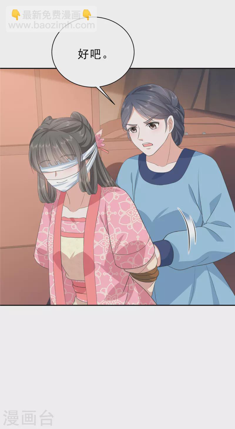 第58话 我要你的命！-第61话