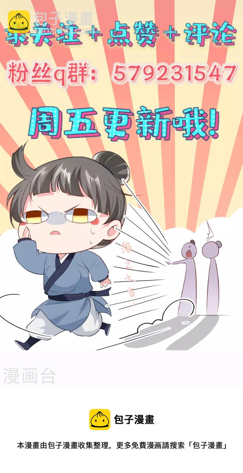 第58话 我要你的命！-第61话