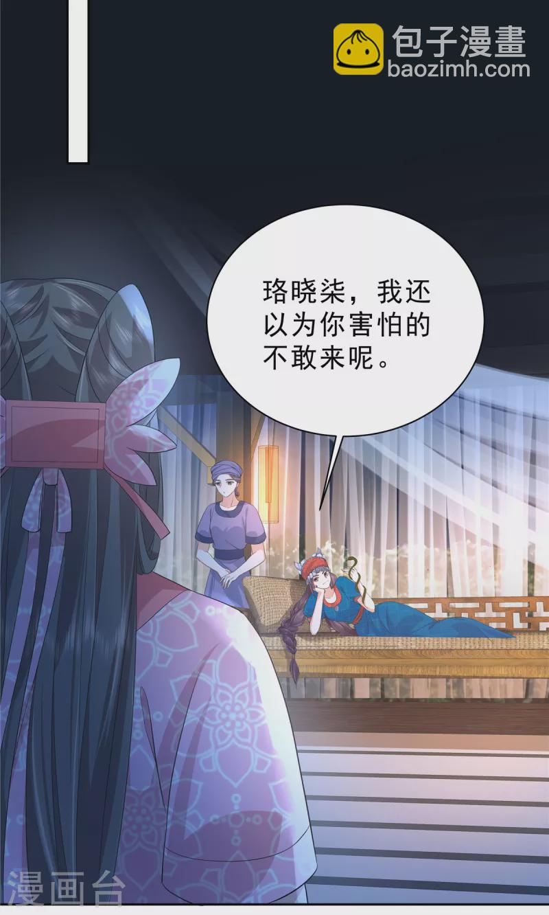 第58话 我要你的命！-第61话