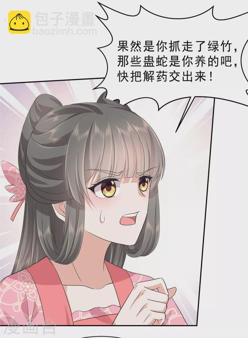 第58话 我要你的命！-第61话