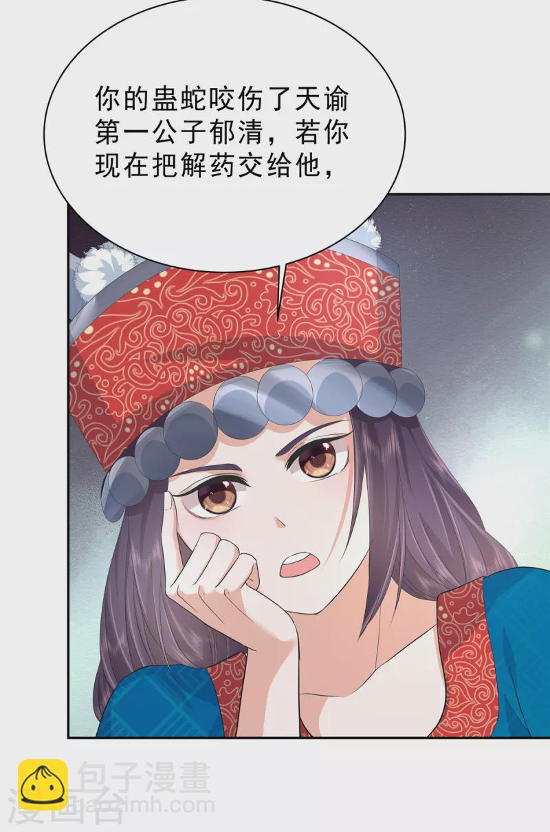 第58话 我要你的命！-第61话