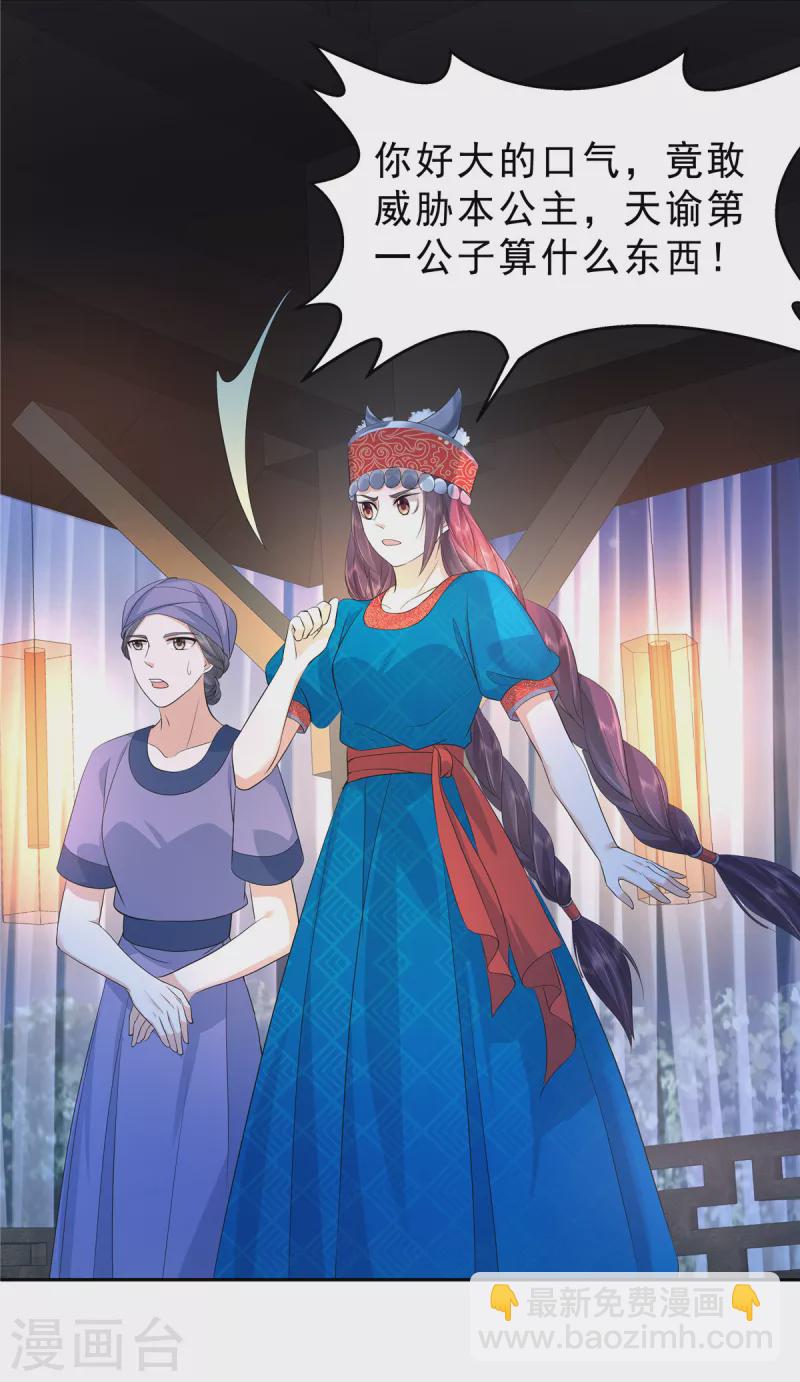 第58话 我要你的命！-第61话
