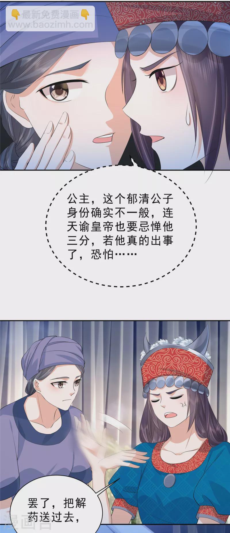 第58话 我要你的命！-第61话