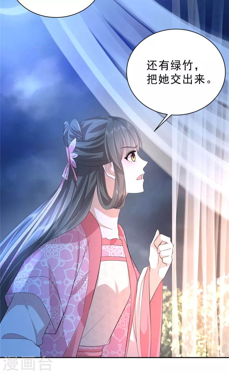 第58话 我要你的命！-第61话