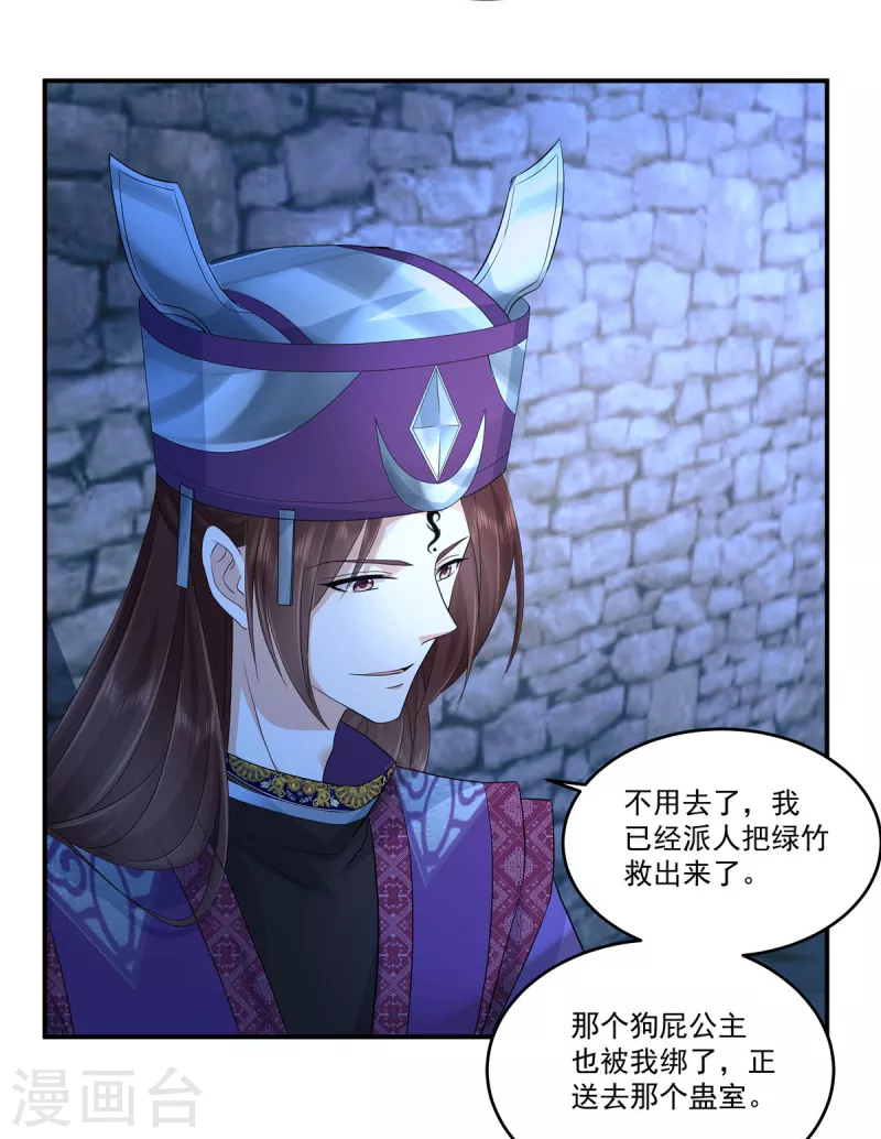 第60话 找个没人的地方躲躲？-第63话