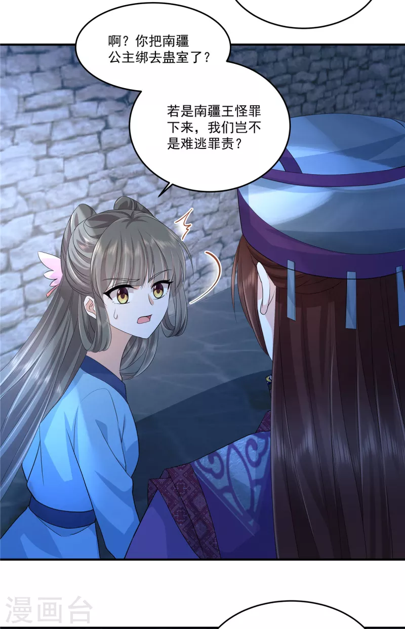 第60话 找个没人的地方躲躲？-第63话