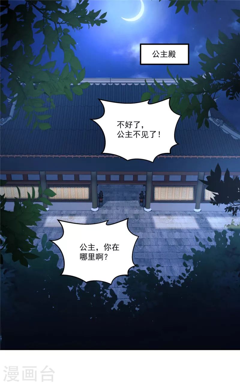 第60话 找个没人的地方躲躲？-第63话