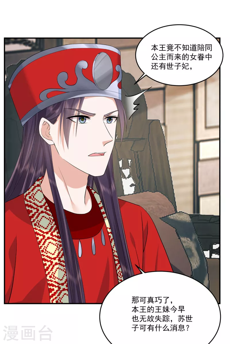 第60话 找个没人的地方躲躲？-第63话
