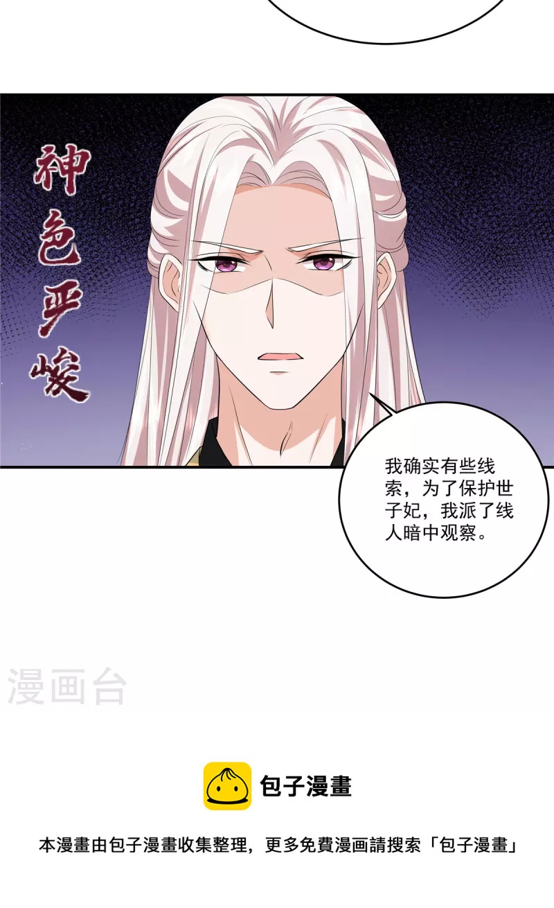 第60话 找个没人的地方躲躲？-第63话