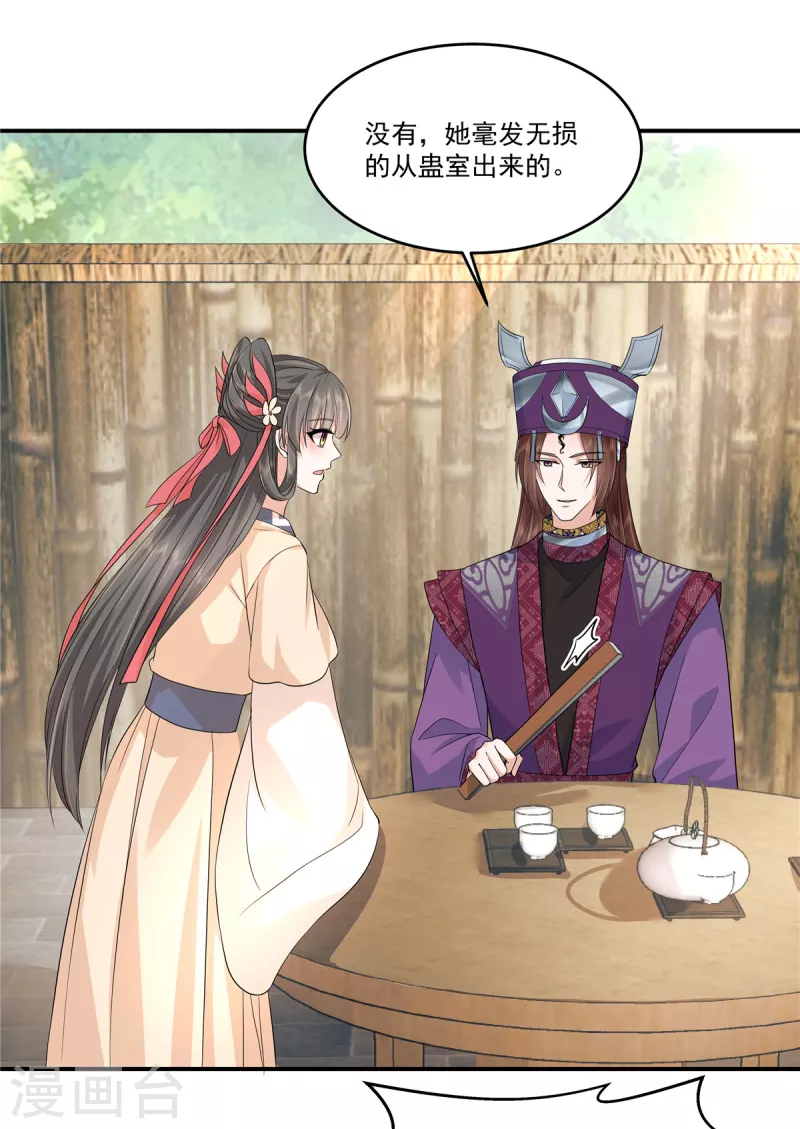 第62话 大姨妈是什么？-第65话