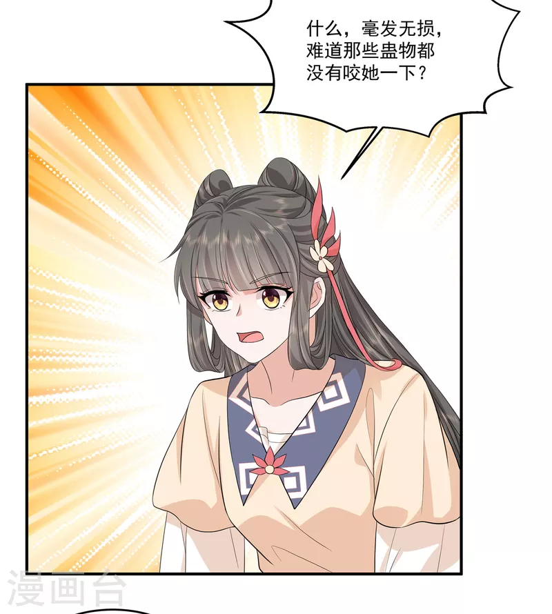 第62话 大姨妈是什么？-第65话