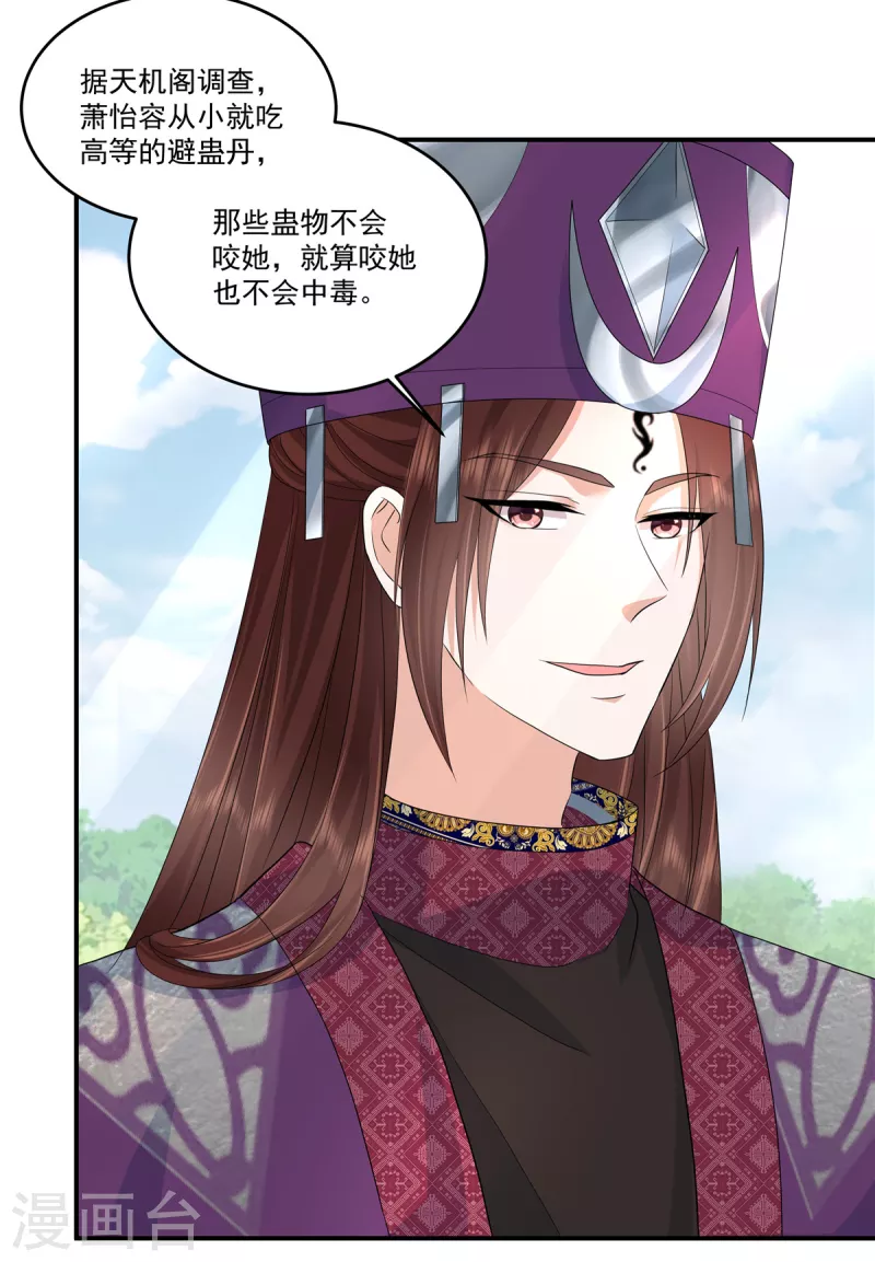 第62话 大姨妈是什么？-第65话