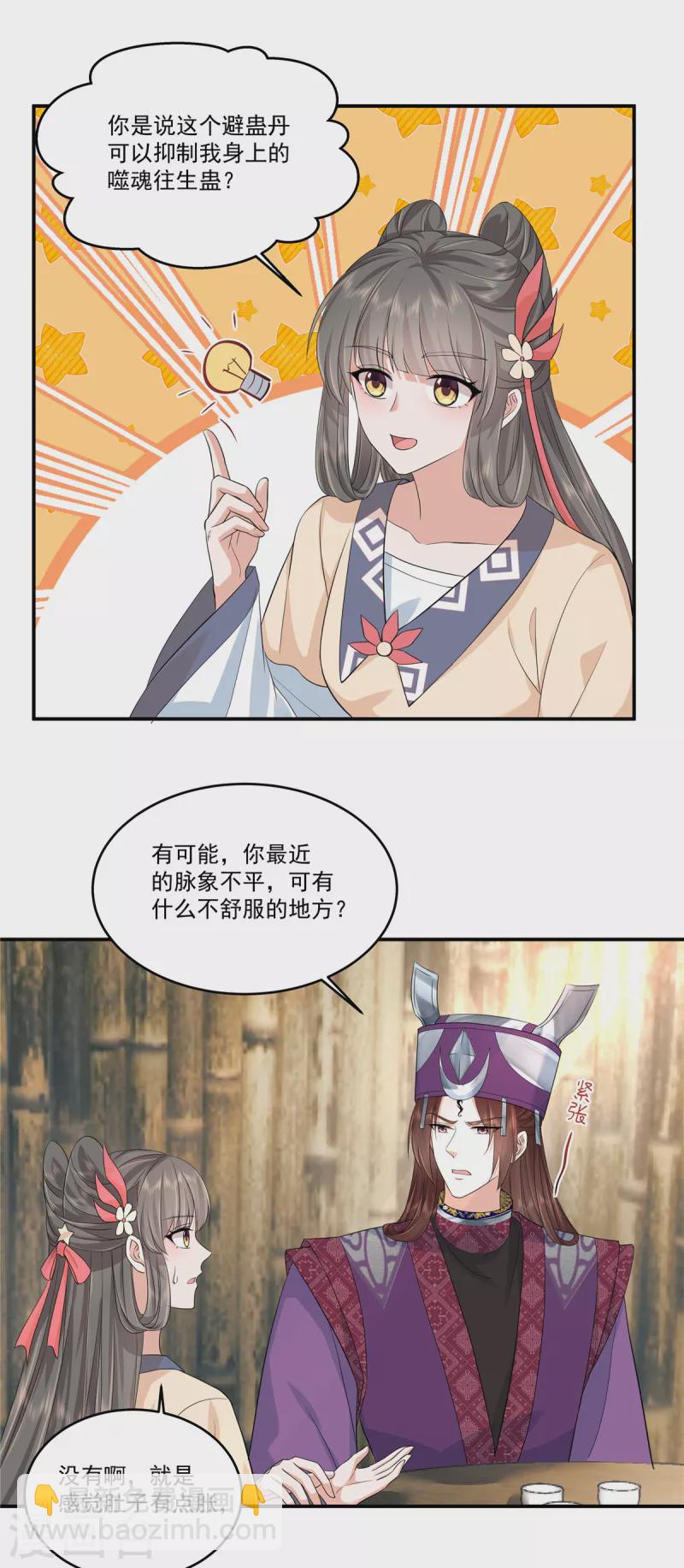 第62话 大姨妈是什么？-第65话