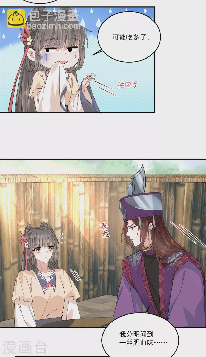 第62话 大姨妈是什么？-第65话