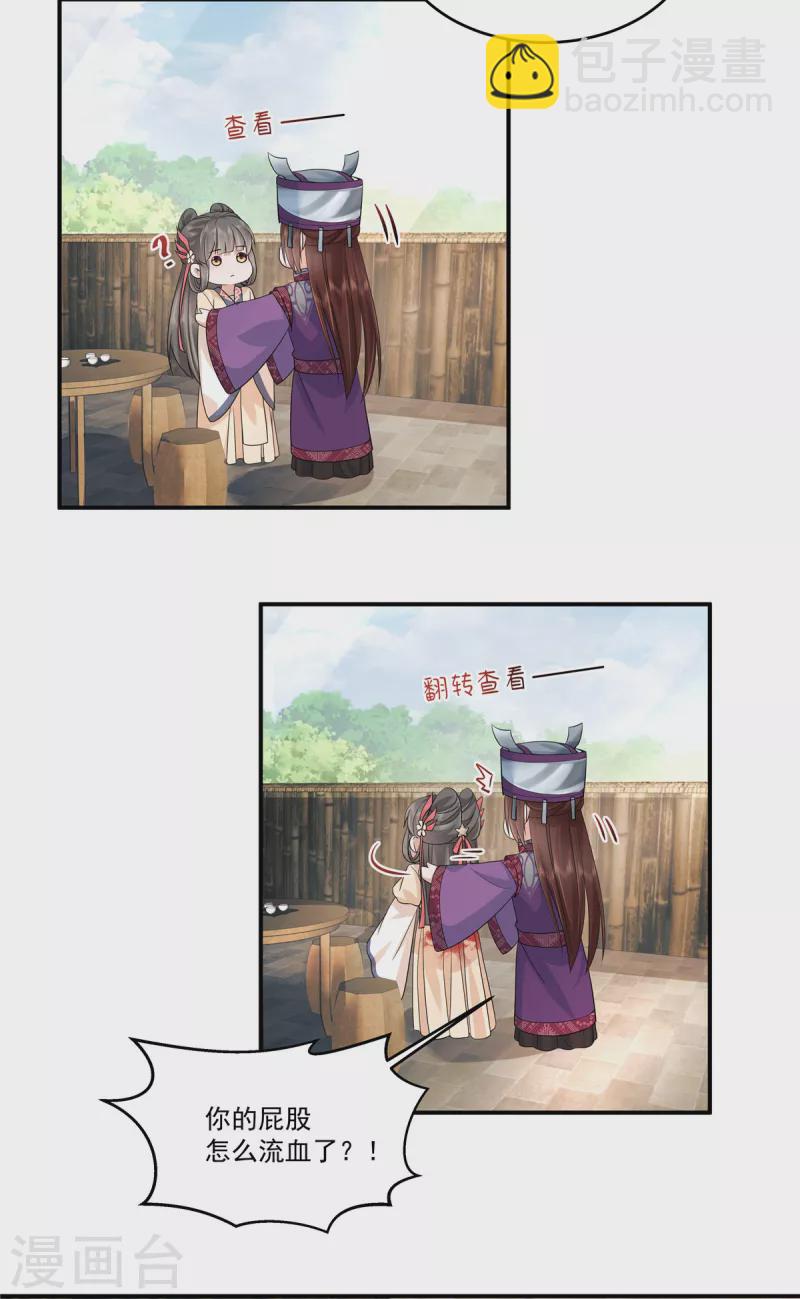 第62话 大姨妈是什么？-第65话