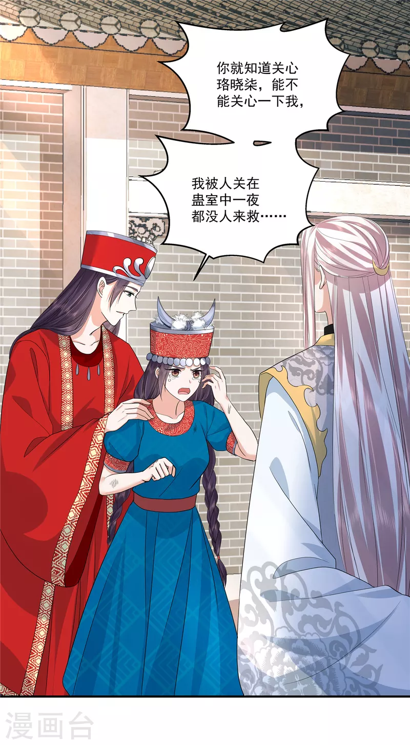 第62话 大姨妈是什么？-第65话