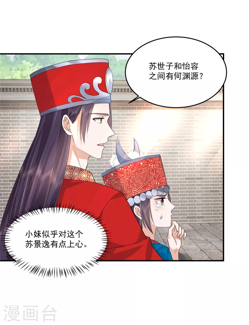 第62话 大姨妈是什么？-第65话