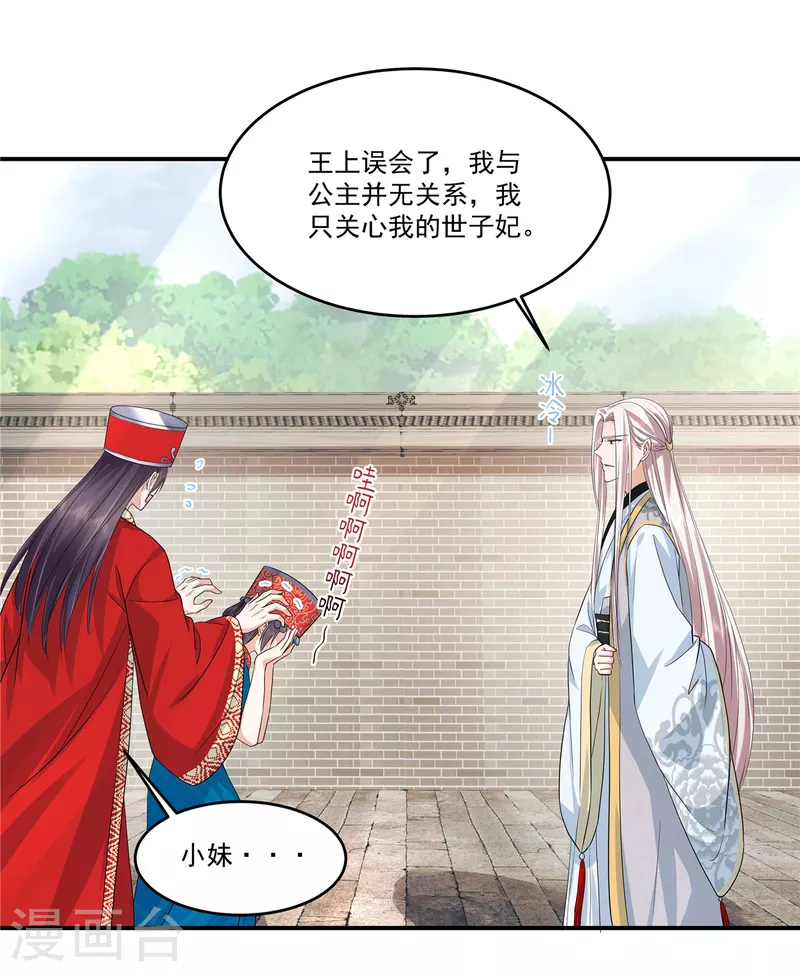 第62话 大姨妈是什么？-第65话