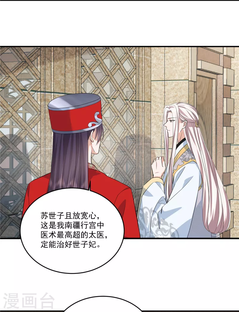 第64话 不是在演戏吗？-第67话