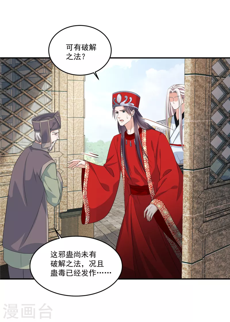 第64话 不是在演戏吗？-第67话