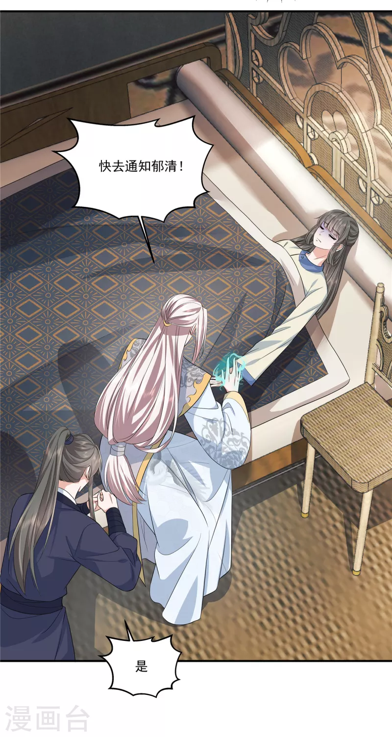 第64话 不是在演戏吗？-第67话