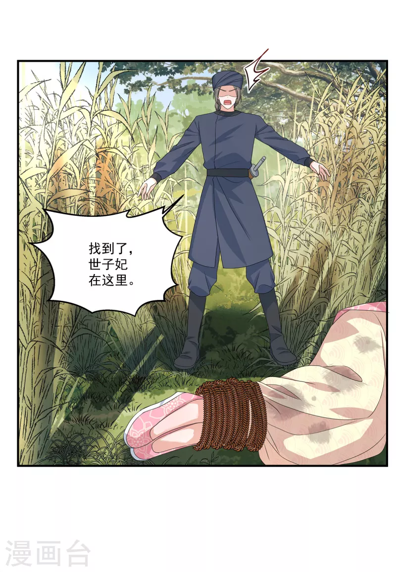 第64话 不是在演戏吗？-第67话