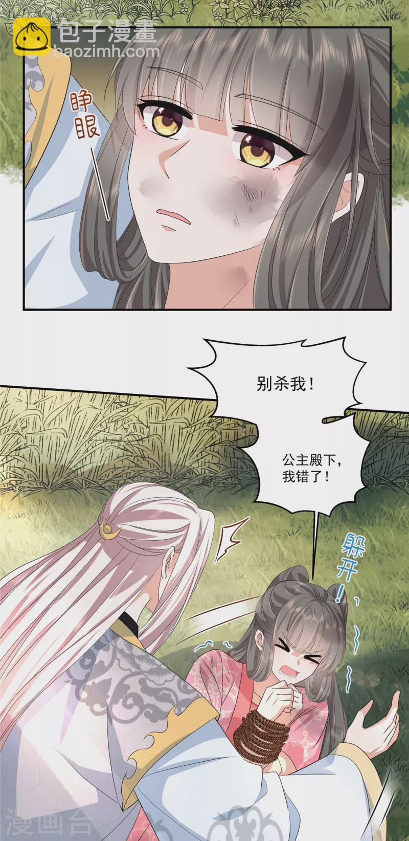 第64话 不是在演戏吗？-第67话