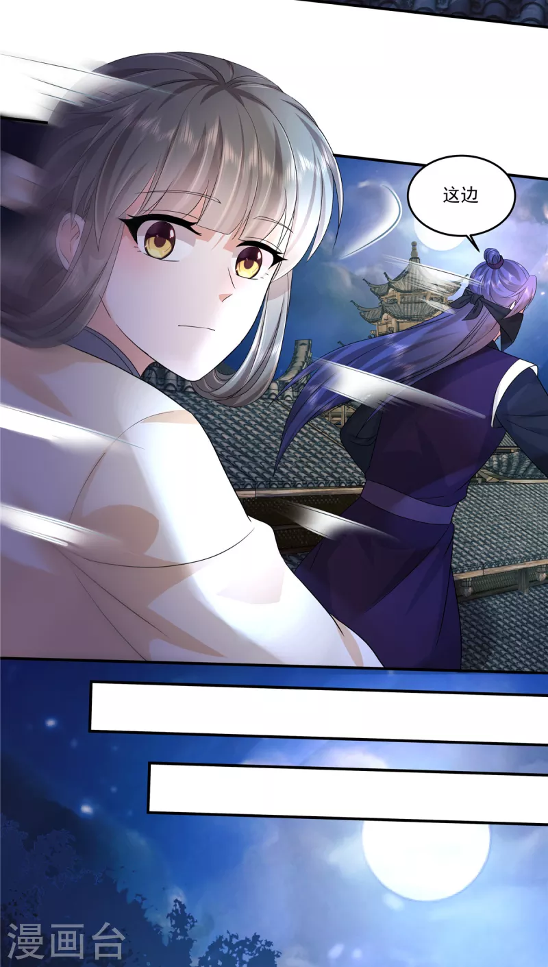 第66话 我为什么要相信你？-第69话