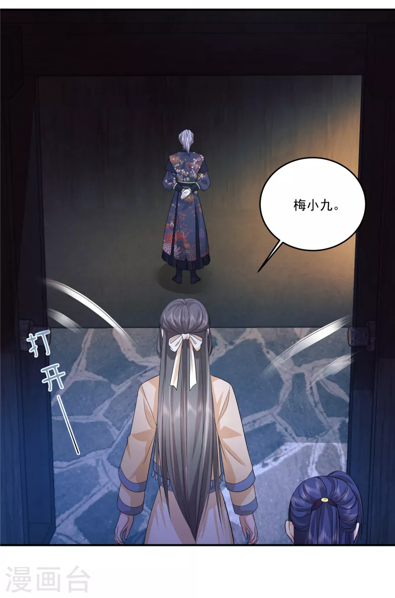 第66话 我为什么要相信你？-第69话