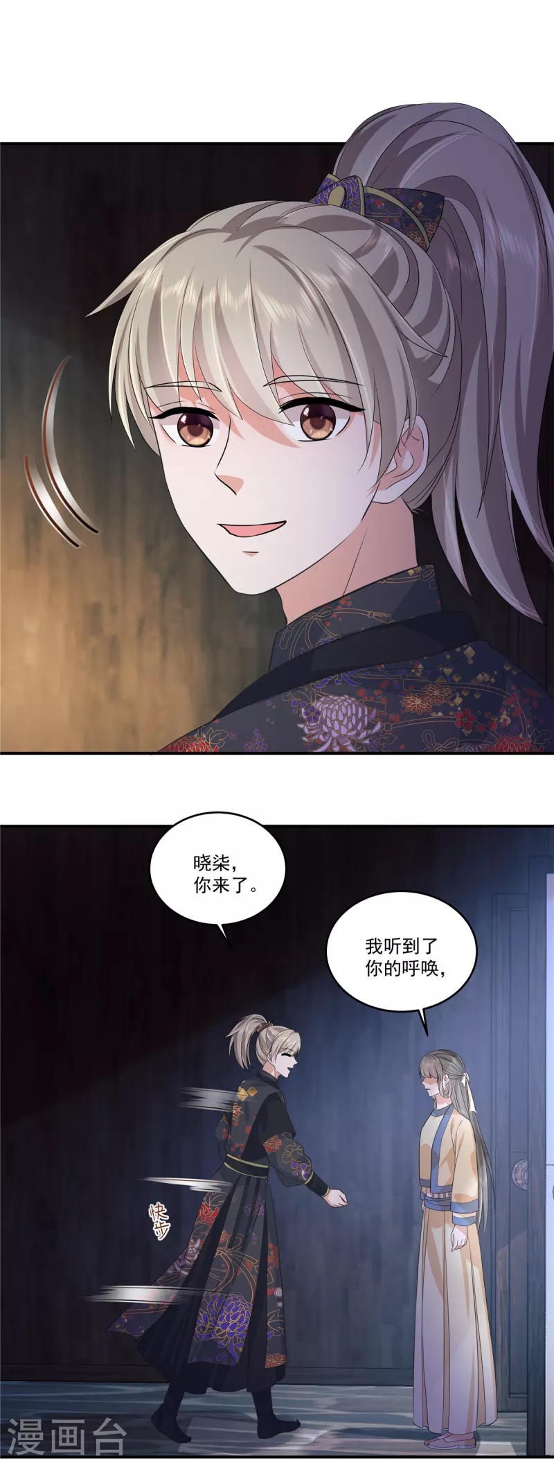 第66话 我为什么要相信你？-第69话